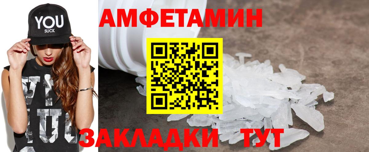 Амфетамин Розовый  АМФЕТАМИН  Карачаевск  Вход с VPN 