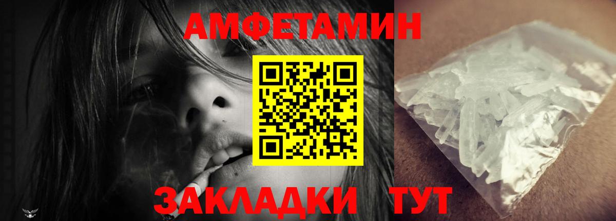 АМФЕТАМИН VHQ Карачаевск