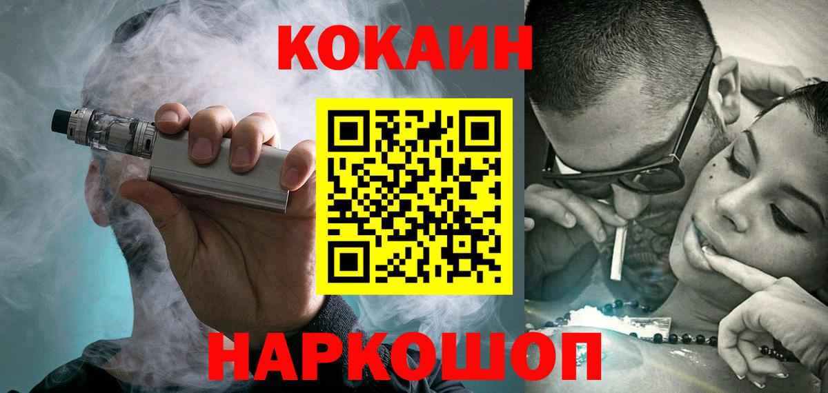 Карачаевск  Кокаин Боливия  Вход с VPN 