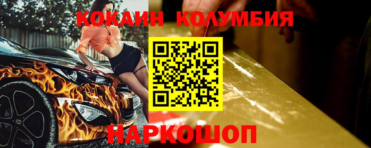 КОКАИН Боливия Карачаевск