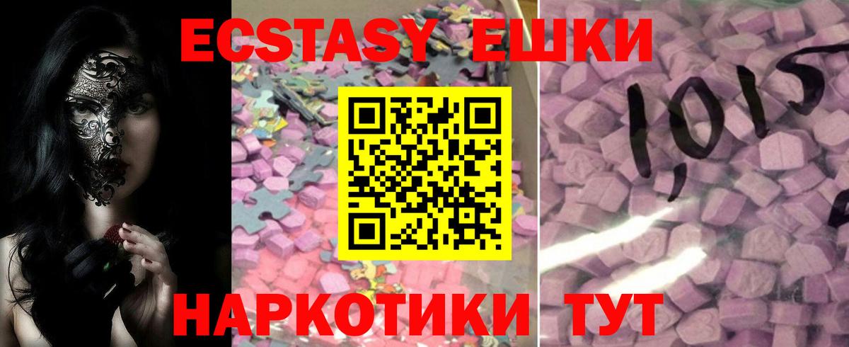 Экстази mix Карачаевск