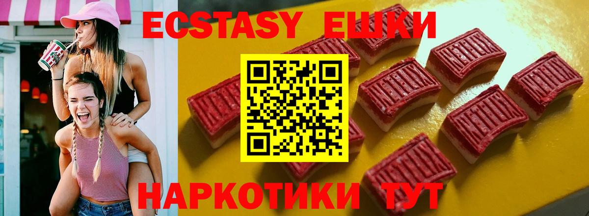 Экстази Cube  Экстази  Карачаевск  Вход с VPN 