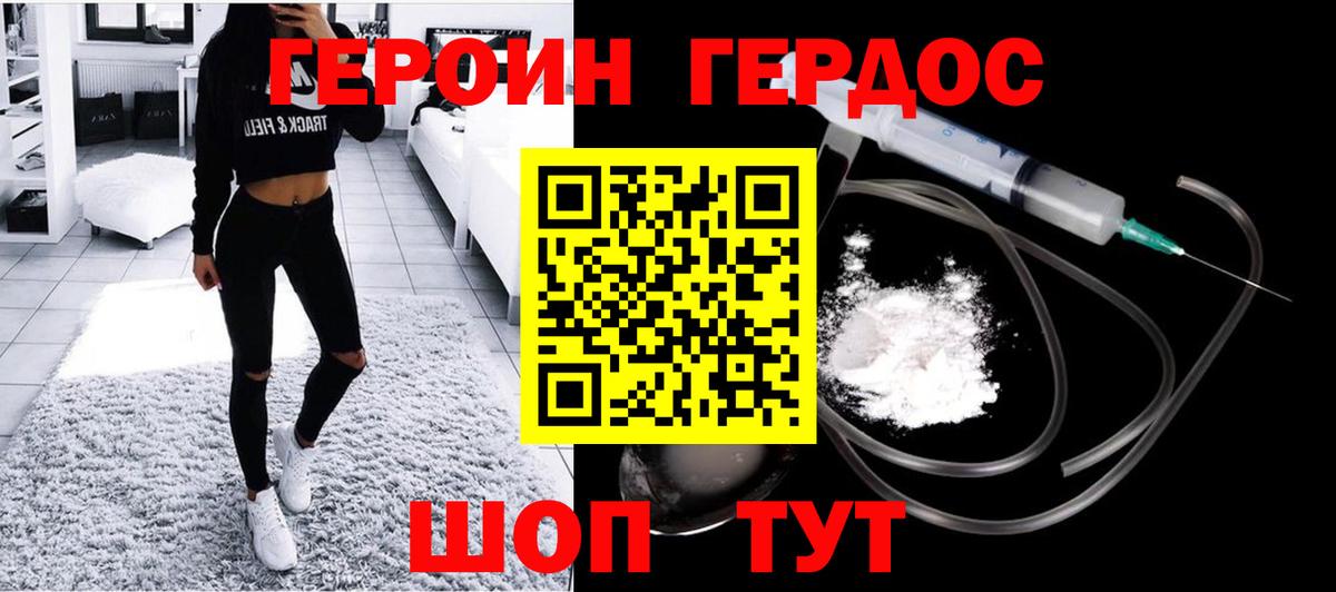 Карачаевск  ГЕРОИН Афган  Героин  Вход с VPN 