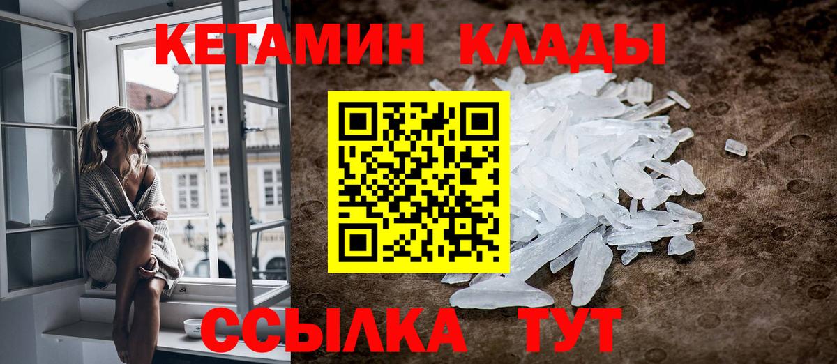 Кетамин VHQ  Кетамин ketamine  Вход с VPN  мориарти официальный сайт  Карачаевск 