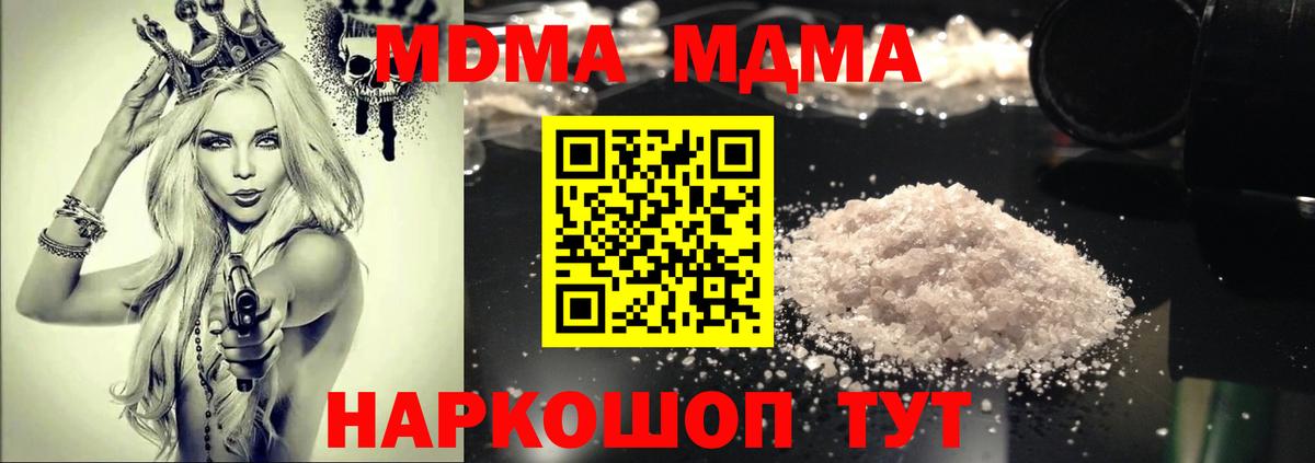 МДМА crystal  Вход с VPN  МДМА crystal  MDMA  Карачаевск 