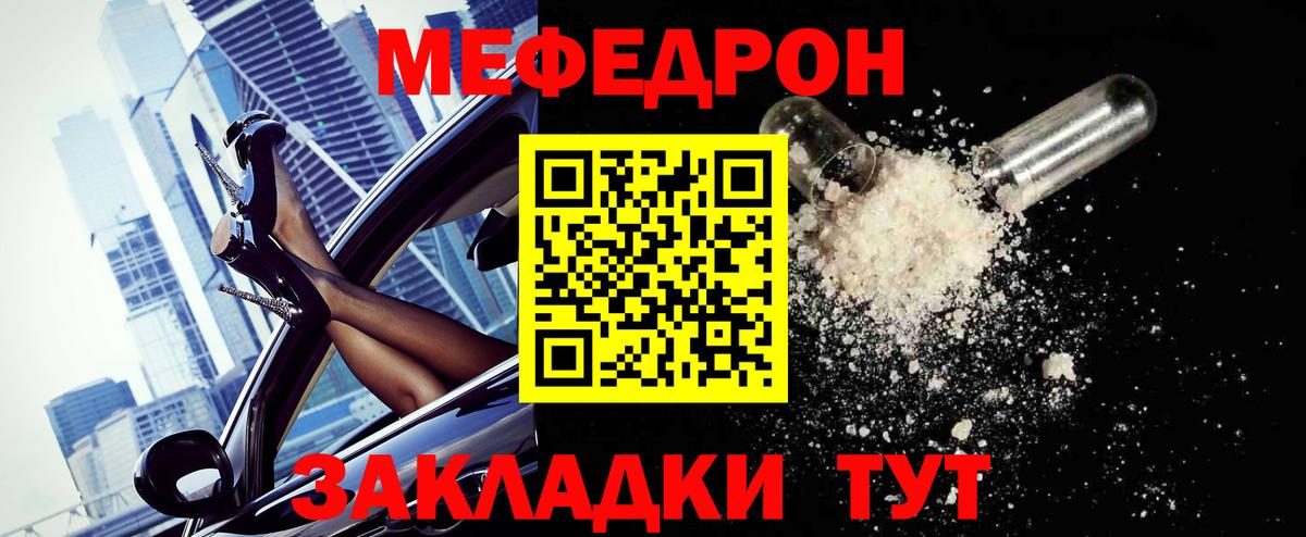 Карачаевск  Мефедрон mephedrone  МЯУ-МЯУ  Вход с VPN  МЕФ  МЕФ 4 MMC 