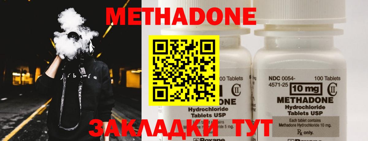 Карачаевск  Метадон methadone  кракен ТОР  Вход с VPN  МЕТАДОН мёд 