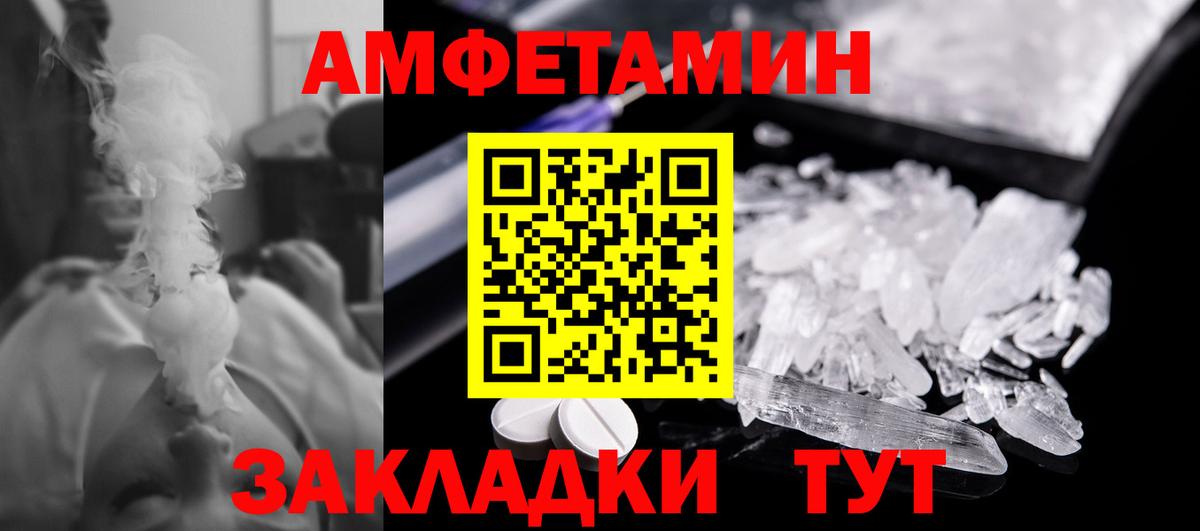 МЕТАМФЕТАМИН витя  МЕТАМФЕТАМИН витя  Карачаевск  Метамфетамин  Вход с VPN 