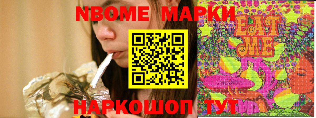 Марки N-bome 1,5мг  Вход с VPN  Наркотические марки  Карачаевск 