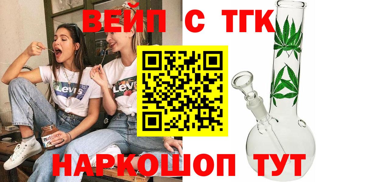 ТГК Wax Карачаевск