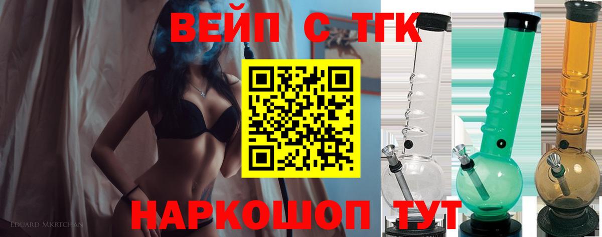 Карачаевск  ТГК THC oil  Вход с VPN  Дистиллят ТГК гашишное масло 